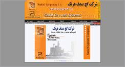 Desktop Screenshot of gypsumiran.com